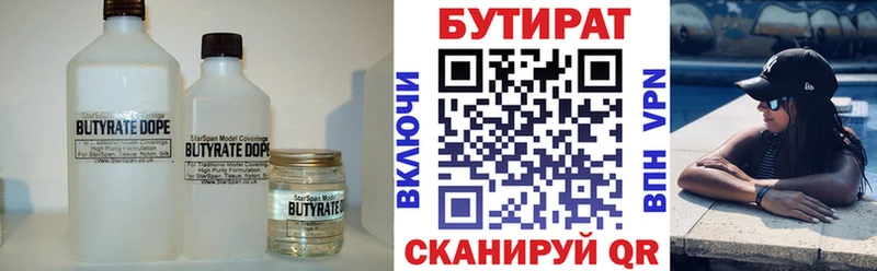 БУТИРАТ GHB  Устюжна 