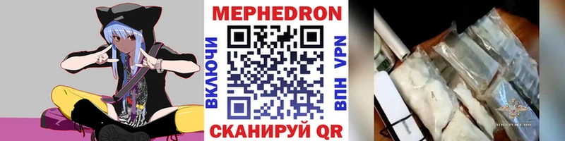 закладка Устюжна Меф мяу мяу